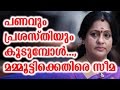 Seema About Mammootty