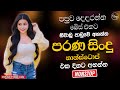 Best Sinhala Band Old Songs Nonstop Sinhala Sindu Sinhala Songs Best Collection Sinhala Song