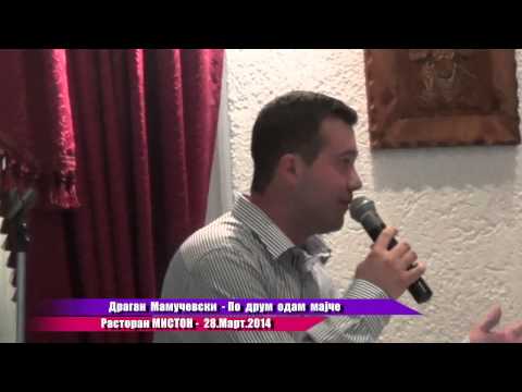 Драган Мамучевски - Жал за деспина / По друм одам мајче