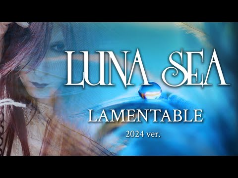 【LUNA SEA】LAMENTABLE 2024ver./SUGIZOパート【弾いてみた】