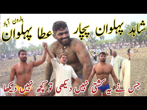 international kushti Shahid Pehlwan Pachar Vs Atta Pehlwan Pakistan Village Kushti Dangal Mela Kusti