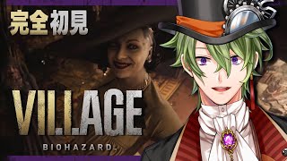 【バイオヴィレッジ】初見‼ゾンビにモテる男になりました #2【黒咲ヨツバ】