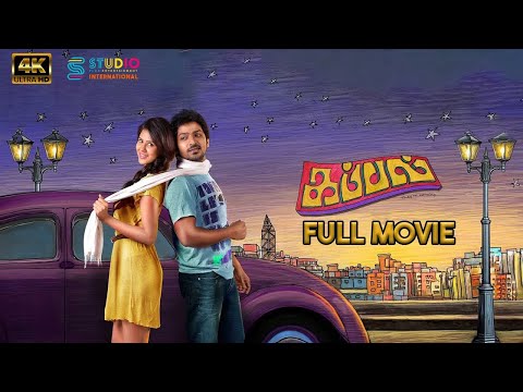 Kappal Full Tamil Movie in HD | Vaibhav, Sonam Bajwa, VTV Ganesh | Natrajan | SPE International