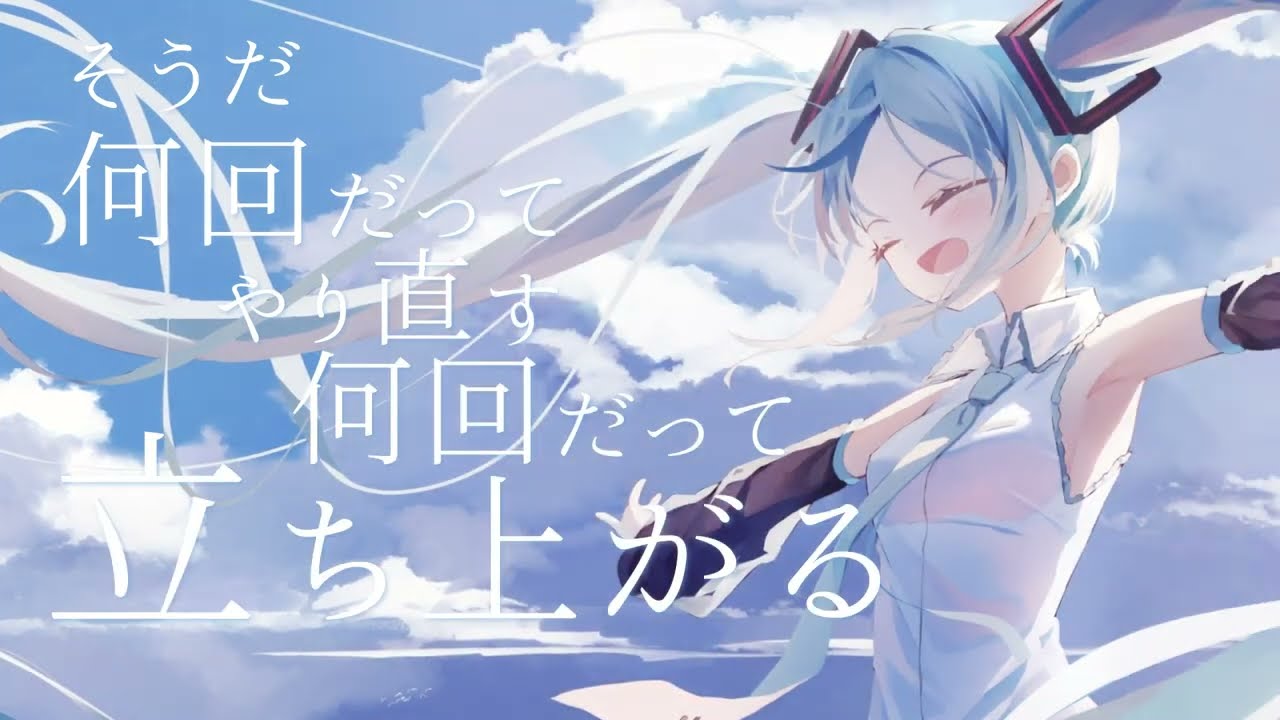 ヒーロー / 初音ミク(Hatsune Miku)