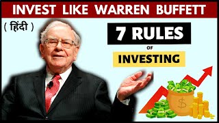 How to INVEST LIKE WARREN Buffett? (7 Rules of Investing)