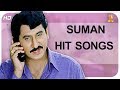 Suman Best Video Songs Full HD Telugu HD Songs SP Music