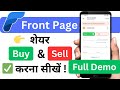 Front page app Share Buy and Sell full demo | front page paper trading app share buy sell kaise kare