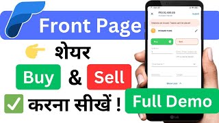Front page app Share Buy and Sell full demo | front page paper trading app share buy sell kaise kare