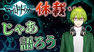 【ワールドトリガー】休載の寂しさを埋めるワートリ配信【ピーターマン】