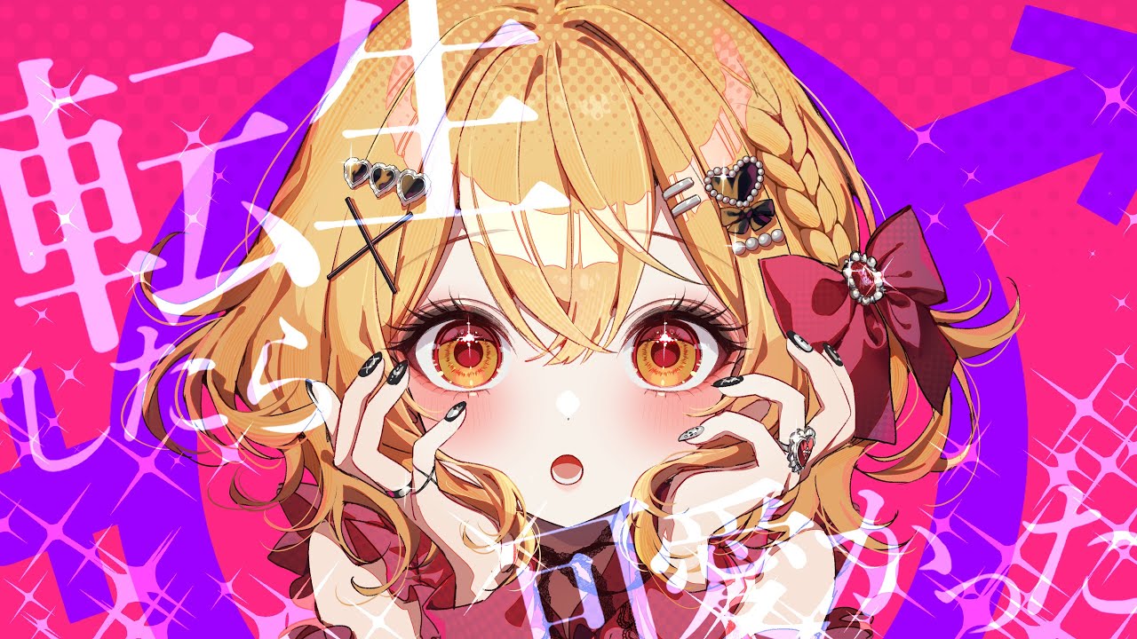 Tensei shitara kawaikatta