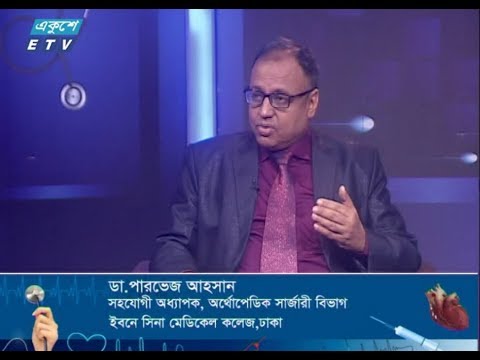দি ডক্টরস্। ২১ জুলাই ২০১৮। আলোচনার বিষয় : বাংলাদেশে আর্থোপ্লাষ্টি চিকিৎসা। উপস্থাপনা : অধ্যাপক ডা. ইকবাল হাসান মাহমুদ। আলোচক : ডা. পারভেজ আহসান (সহযোগী অধ্যাপক, অর্থোপেডিক সার্জারী বিভাগ, ইবনে সিনা মেডিকেল কলেজ, ঢাকা)।