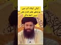 Olad Ki Frmanbrdari K Lye Wazifa Apk Bchy Apka Kehna Many Gy Ubqari Wazify Bayan