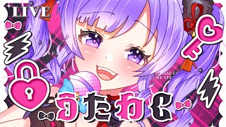 【歌枠】ちゃんと動くかテスト歌枠💝【KARAOKE】@channelkimaseri