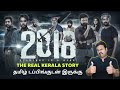 2018 Malayalam Movie Review in Tamil by Filmi craft Arun | Tovino Thomas |Jude Anthany Joseph