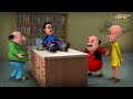 Motu Patlu মোটু পাতলু Ep 1121 জাদুঘরে কুংফু Bangla Cartoon