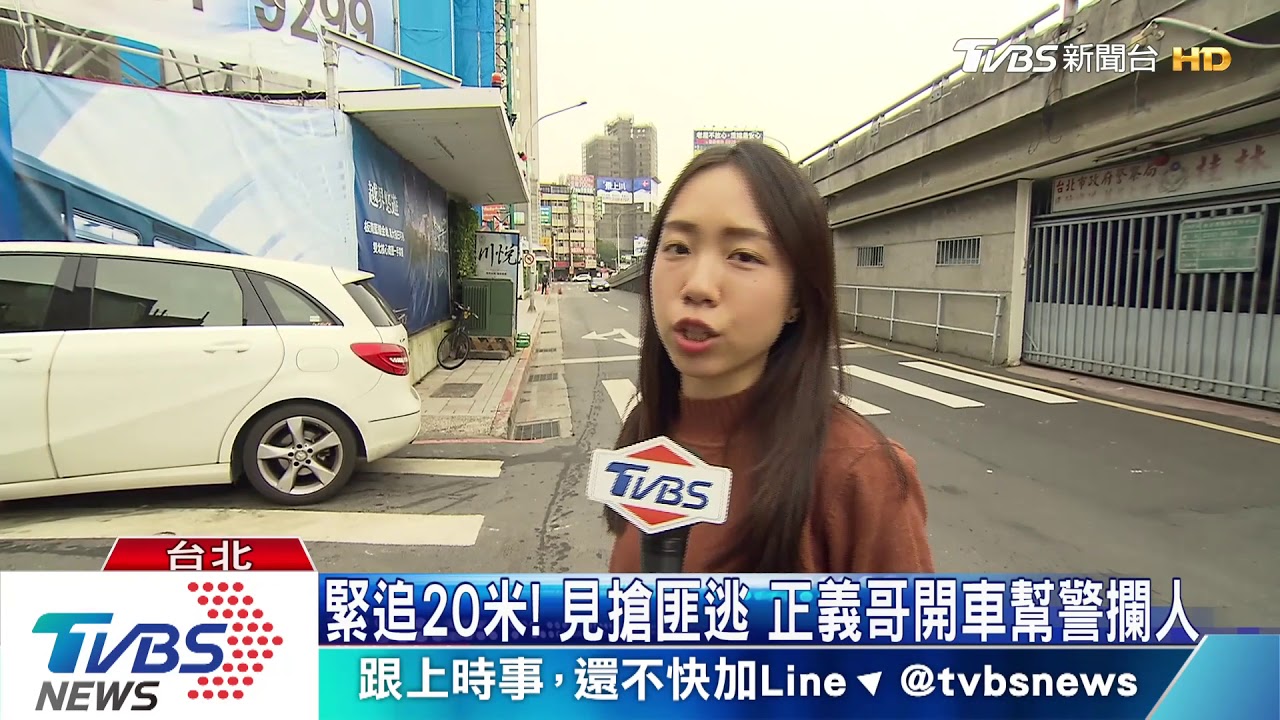 緊追20米!見搶匪逃 正義哥開車幫警攔人