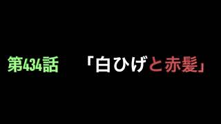 23歳社会人がシャンクスの声真似してみた