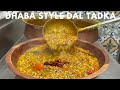 Dhaba Style Dal Tadka | ढाबा स्टाइल दाल तड़का | Chana Dal Fry Recipe | Dal Tadka By 