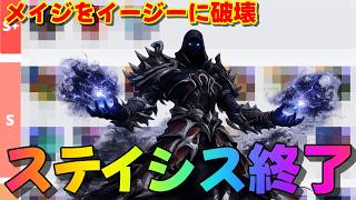 対メイジの最終兵器！MIDノクターンを使わないと損する圧倒的理由【ワイルドリフト】