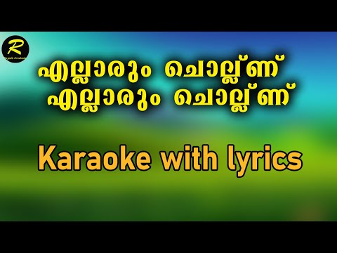 Ellarum chollanu ellarum chollanu karaoke with lyrics 