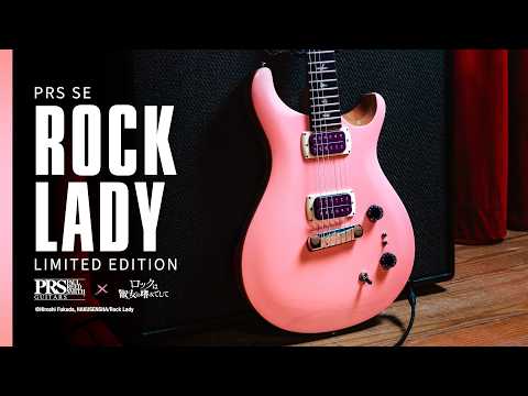 PRS SE Rock Lady 2026 - Pearl Pink image 21