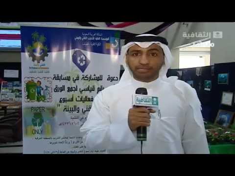 تقرير تلفزيوني عن معرض البيئة بالكلية