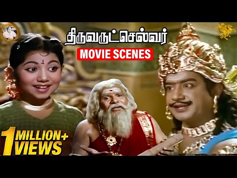 Thiruvarutchelvar - Ponni answers to all questions of King Scene | Sivaji Ganesan | APN Films