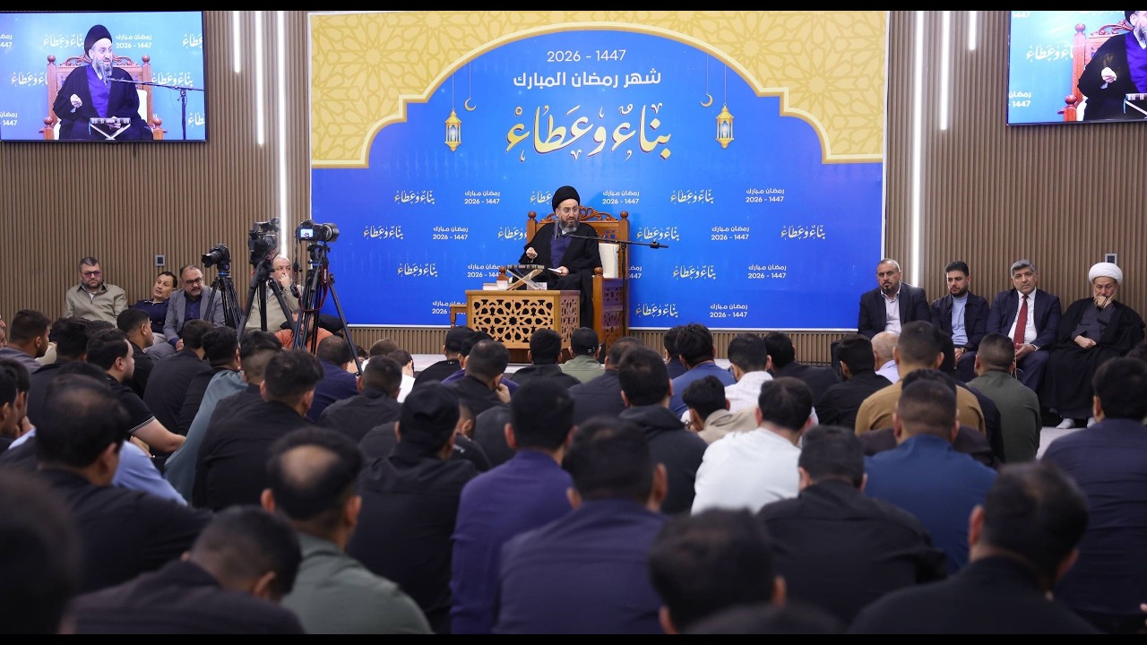 فيديو | المحاضرة الرمضانية مع سماحة السيد الحكيم - رسالة الحقوق للإمام زين العابدين (ع) | 2025/2/26