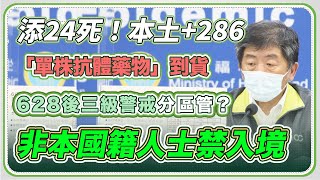 質疑國產疫苗買貴每劑881元 陳時中說明