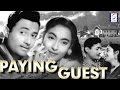 Paying Guest l Dev Anand, Nutan l 1957 Paying Guest l Dev Anand, Nutan l 1957