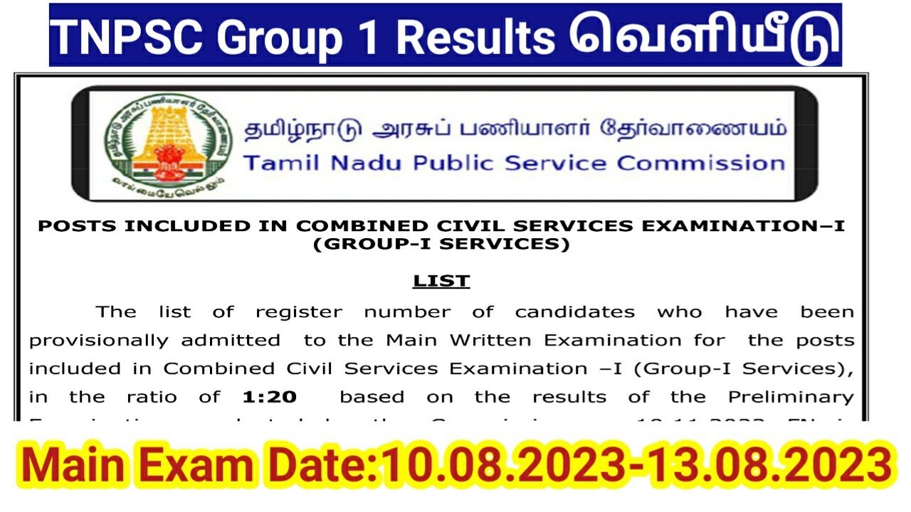 TNPSC Group 1 Result 2023 out/ Preliminary / Main exam date August 10-13