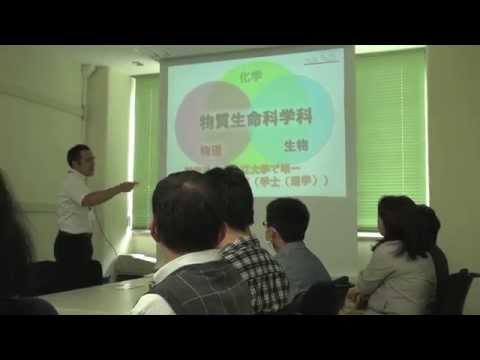 静岡理工科大学　2014大学説明会