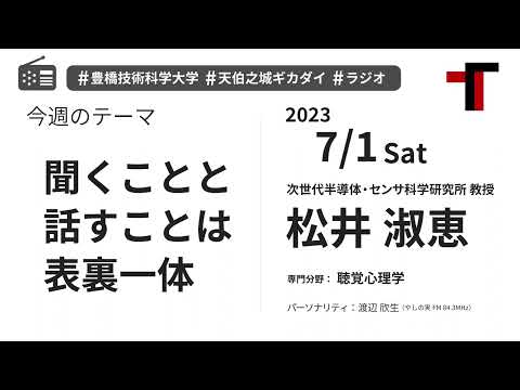 【音声】やしの実FM 天伯之城ギカダイ 2023/7/1【ラジオ】