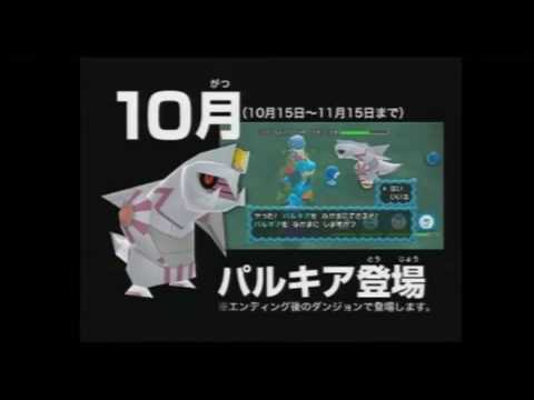 Minna no Nintendo Channel - Pokemon Mystery Dungeon WiiWare - Legendary Pokemon JPN Trailer
