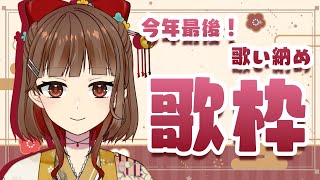 [聽歌] Yoshikaよしか 輕鬆唱歌