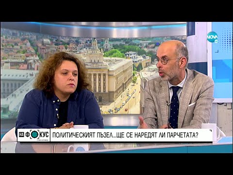 За знаковите фигури, за новото и старото в политиката - "На фокус" с Лора Крумова (23.10.2022)
