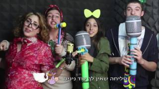 קליפ בהפתעה - מתנה ליום הולדת של סבתא מכל הנכדים | ישנן בנות