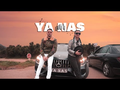 SIMO FILALI ft AHLAM BAKKALI- YA NAS - ياناس  [ EXCLUSIVE MUSIC VIDEO ]