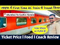 How To Travel First Time In Indian AC Train L Traveling Mumbai To Cochin L Indian Railway L AC Coach
