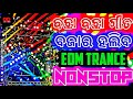 Odia Dj Songs Non Stop 2026 Odia Dj Non Stop Remix 2026 Odia New Edm Trance Dj Songs Non Stop 2026