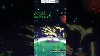 「みどりのほし」プレイ動画part1