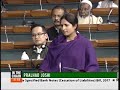 Congress MP RANJEET RANJAN Speech In Loksabha 2017 Kholi Note Bandi Aur Gst Ke Davo Ki Poll