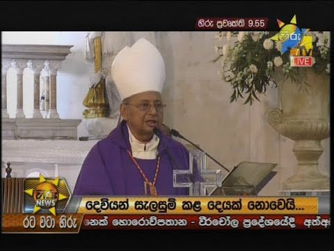 Hiru News 9.55 PM | 2019-05-17