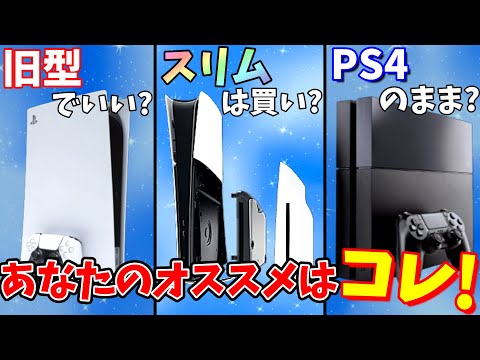 PS4ドライブの欠陥:今すべきこと