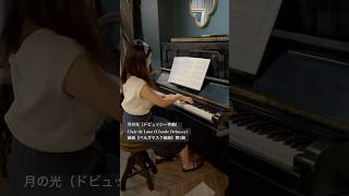 Download lagu 月の光(ドビュッシー作曲)Clair de Lune (Claude Debussy)組曲《ベルガマスク組曲》第3曲 #紹介制ワインバー名古屋駅 #ピアノ mp3 Download lagu 月の光(ドビュッシー作曲)Clair de Lune (Claude Debussy)組曲《ベルガマスク組曲》第3曲 #紹介制ワインバー名古屋駅 #ピアノ mp3