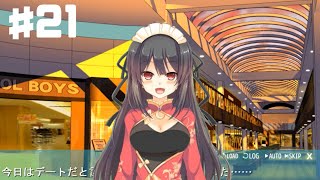 【同人ゲーム】想い伝えたくて（優未ルート）_製品版公式実況動画part21