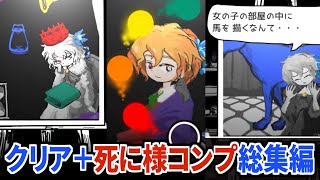 【総集編】まつろぱれっと 初プレイ実況【作業用BGM】