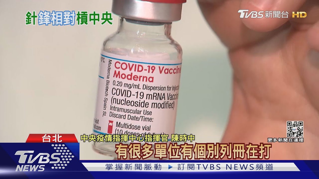 柯文哲嗆缺2萬劑莫德納　陳時中：互相誤解