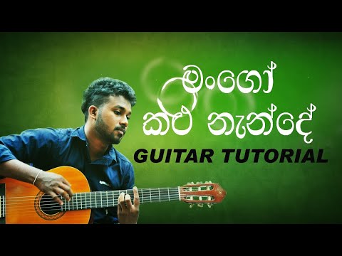Mango Kalu Nande - Sinhala