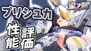 【星の翼】プリシュカ性能評価 デカい! 揺れる! フンドシ! 速攻パージしろ! Steam売上1位 最強Tier表更新【星之翼実況攻略動画】